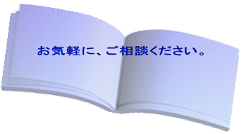 ���C�y�ɁA�����k���������B   