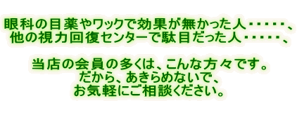  ��Ȃ̖ږ�⃏�b�N�Ō��ʂ����������l�E�E�E�E�E�A ���̎��͉񕜃Z���^�[�őʖڂ������l�E�E�E�E�E�A  ���X�̉���̑����́A����ȕ��X�ł��B ������A������߂Ȃ��ŁA ���C�y�ɂ����k���������B 